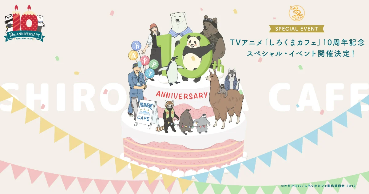 Imagen promocional de しろくまカフェ con los personajes principales.