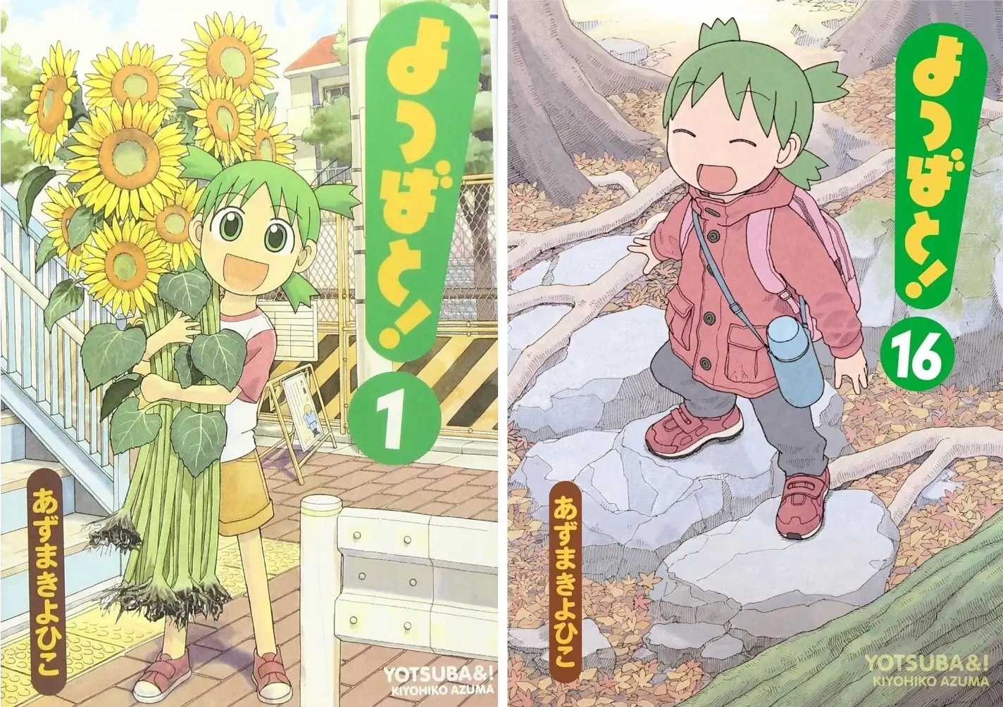 Portada del manga よつばと！ con Yotsuba sosteniendo girasoles.